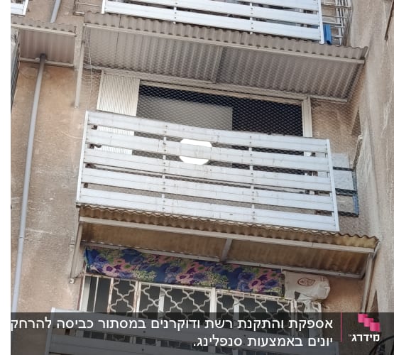 מרפסת עם רשתות למניעת כניסת יונים